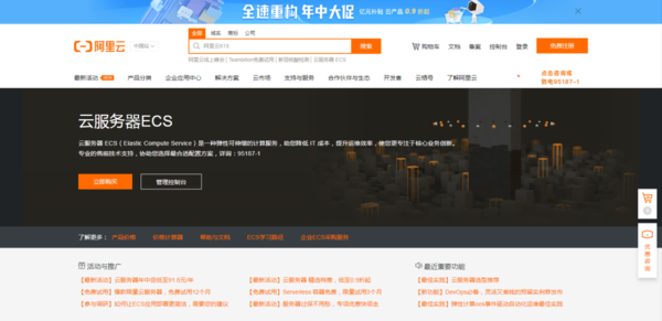 阿里云如何進行遠程連接？詳細教程教給你！