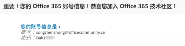 Office 365賬號(hào)還能免費(fèi)申請(qǐng)？沒(méi)錯(cuò)，手把手教你搞定！
