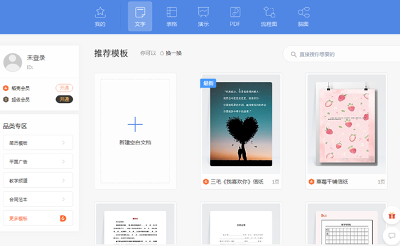 用Word如何制作電子試卷選擇判斷題?