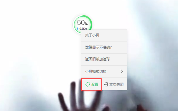 如何關(guān)閉和開(kāi)啟360安全衛(wèi)士懸浮窗功能