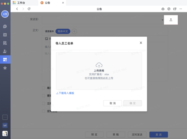 如何使用飛書的公告應用？飛書公告使用教程