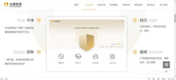 想要給工作的電腦裝一款免費的殺毒軟件，哪款軟件比較好用？