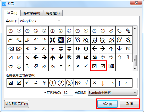 Word如何在方框內打鉤？這五種方法全教給你！