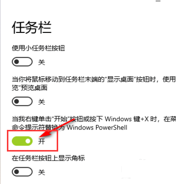 Win10電腦桌面最下面任務欄不見了怎么恢復