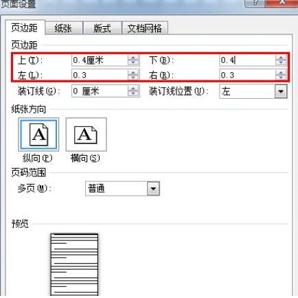 如何用Word制作長微博圖片