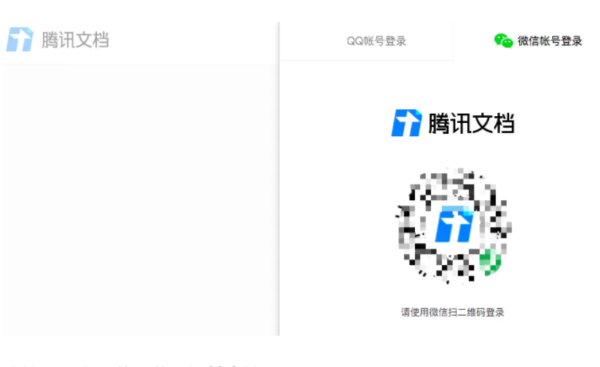 騰訊文檔好在哪里，這篇文章給你答案