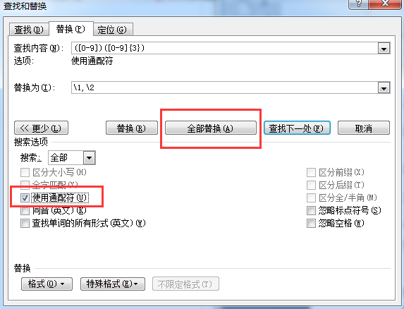 Word表格批量添加內容小技巧，值得收藏！