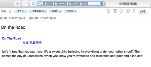 筆記太多查找不方便，印象筆記的標簽功能幫你分類管理