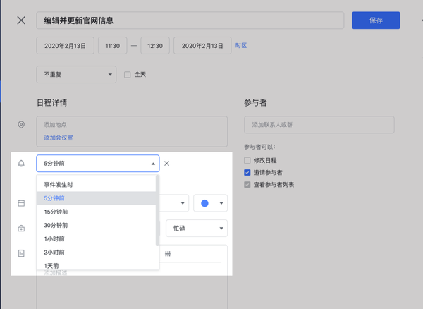 用文檔建立四象限任務(wù)清單,提高多任務(wù)管理效率