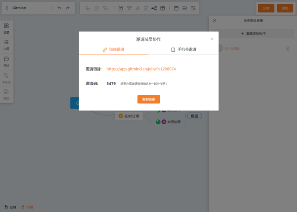 在線(xiàn)繪制實(shí)時(shí)分享，有云端思維導(dǎo)圖GitMind就夠了
