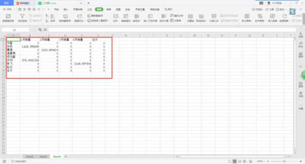 如何核對(duì)Excel表格中的數(shù)據(jù)是否一致？方法簡(jiǎn)單到不行！