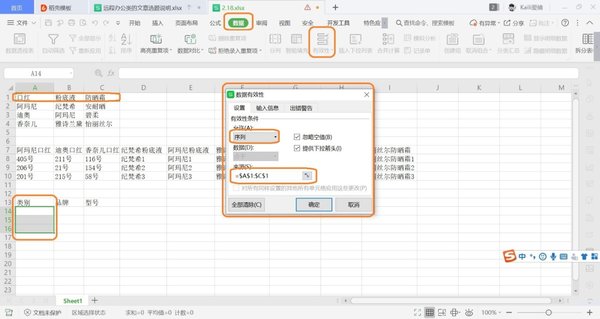 EXCEL的三級下拉菜單你知道是什么嗎？它是怎么制作出來的呢？