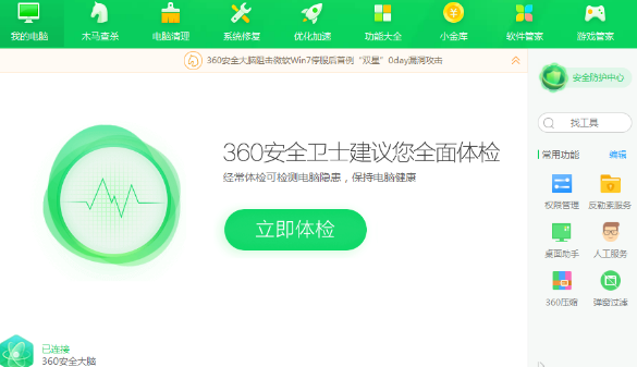 殺毒軟件如何查看攔截日志，添加信任文件？