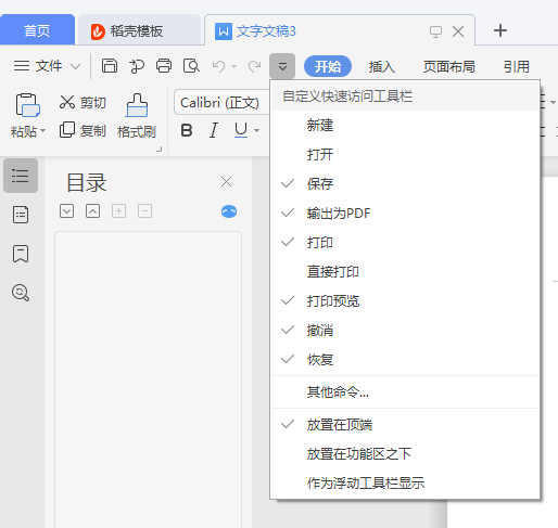 OFFICE辦公軟件之打印技巧