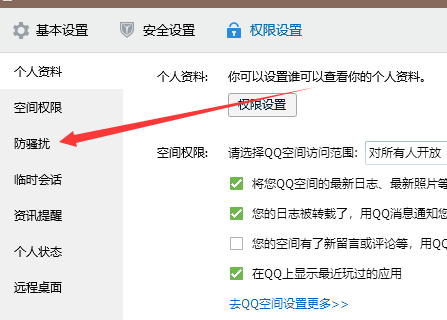 怎么設(shè)置qq拒絕任何人添加好友