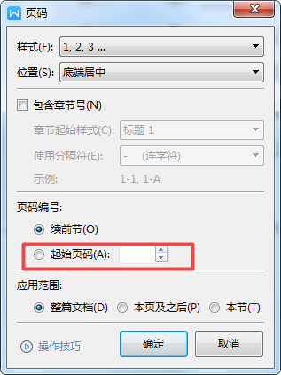寫畢業論文時,需要掌握這10個最實用的Word技巧!