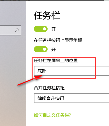 Win10電腦桌面最下面任務欄不見了怎么恢復
