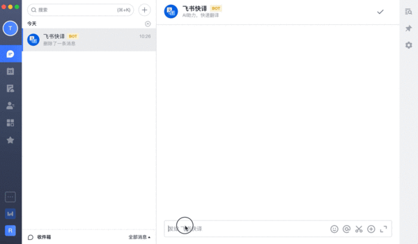 使用飛書的AI自動翻譯，跨國跨時區無縫對接工作任務