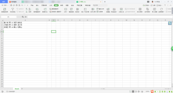 辦公文檔的八個格式轉換方法，你都會嗎？