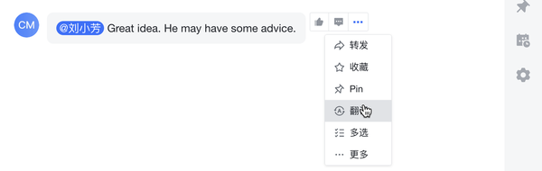 使用飛書的AI自動翻譯，跨國跨時區無縫對接工作任務