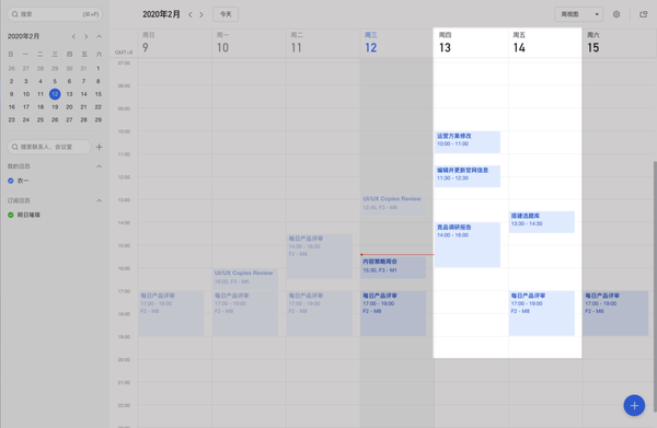 用文檔建立四象限任務(wù)清單,提高多任務(wù)管理效率