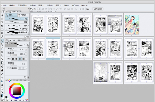優(yōu)動(dòng)漫PAINT個(gè)人版與EX版之間有什么差異？詳解看這里！