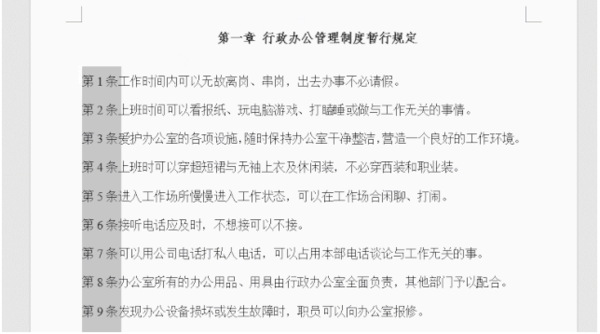 10個Word常用技能，簡單實用，辦公必備