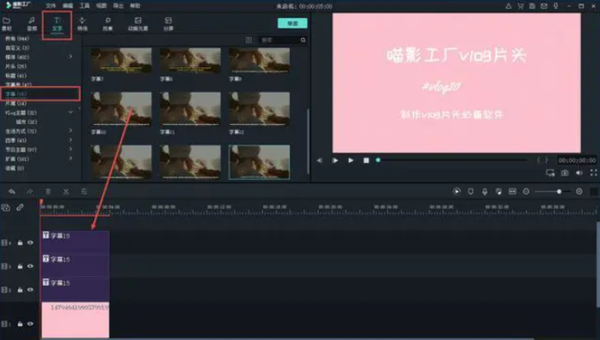 零基礎也能制作高顏值Vlog
