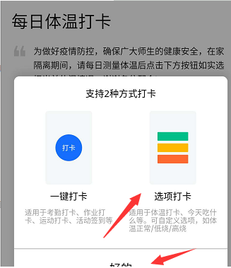 騰訊文檔每日體溫打卡怎么創(chuàng)建?