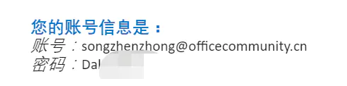 Office 365賬號(hào)還能免費(fèi)申請(qǐng)？沒(méi)錯(cuò)，手把手教你搞定！