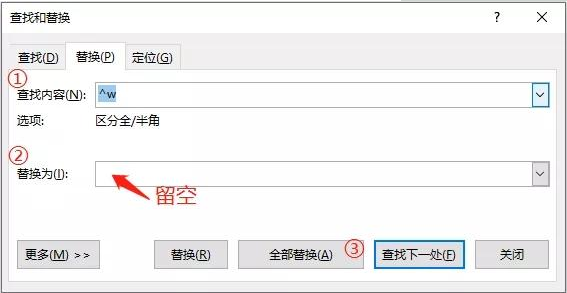 10個Word常用技能，簡單實用，辦公必備