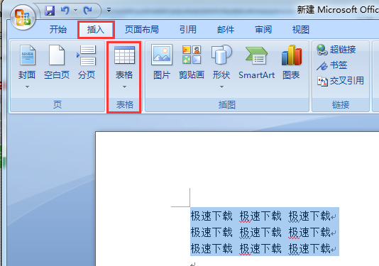 Word中的文字如何轉(zhuǎn)換為表格?這個方法超級簡單