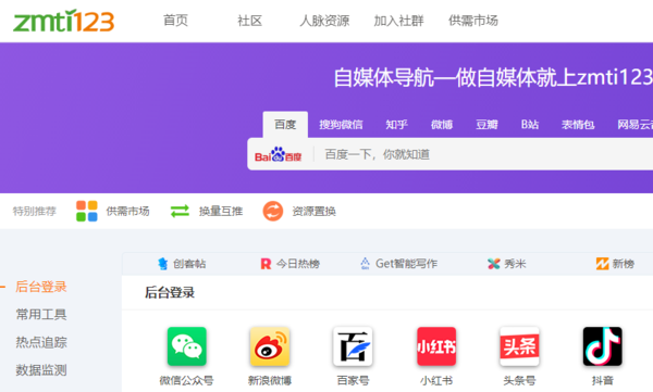 自媒體人必須知道的8款高效工具
