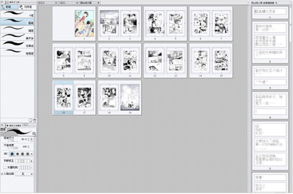 優(yōu)動(dòng)漫PAINT個(gè)人版與EX版之間有什么差異？詳解看這里！
