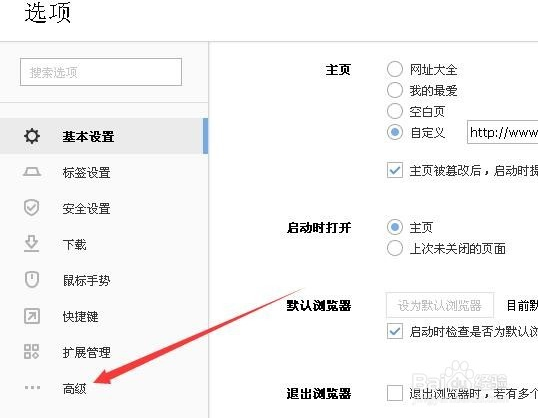 搜狗瀏覽器如何切換為兼容模式