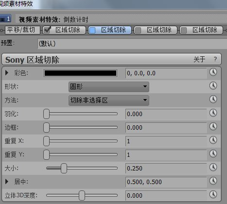 Vegas怎么給視頻添加特效？兩種添加技巧全教給你！