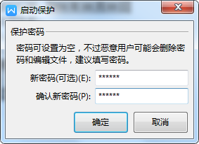 Word文檔當中的內容，如何進行局部加密？