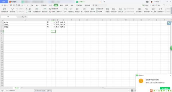 辦公文檔的八個格式轉換方法，你都會嗎？