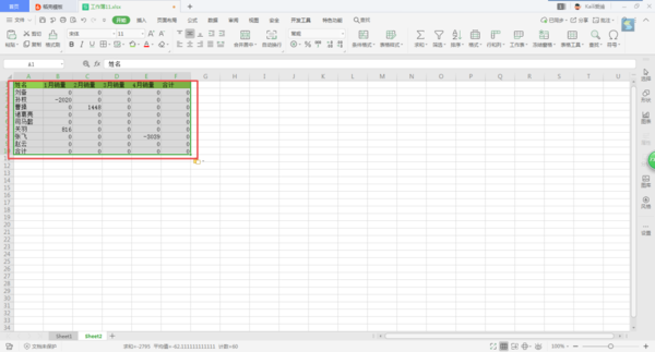如何核對(duì)Excel表格中的數(shù)據(jù)是否一致？方法簡(jiǎn)單到不行！
