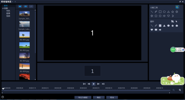 會聲會影的分屏模板創(chuàng)建器如何使用？詳細(xì)的教程教給你！