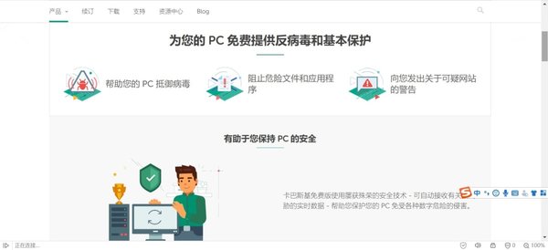 想要給工作的電腦裝一款免費的殺毒軟件，哪款軟件比較好用？