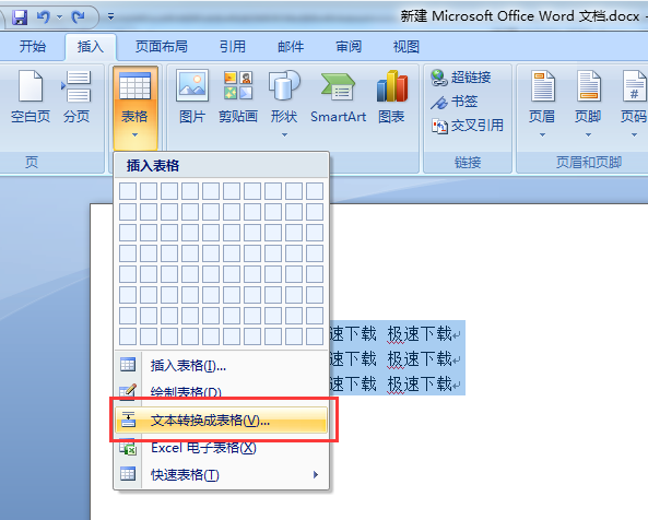 Word中的文字如何轉(zhuǎn)換為表格?這個方法超級簡單