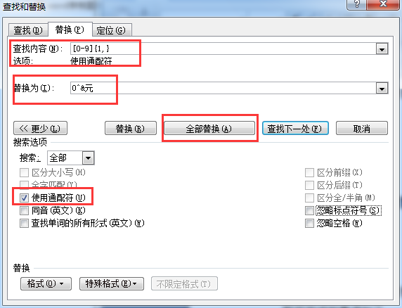 Word表格批量添加內容小技巧，值得收藏！