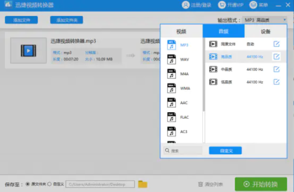 音頻格式轉換軟件哪個好用