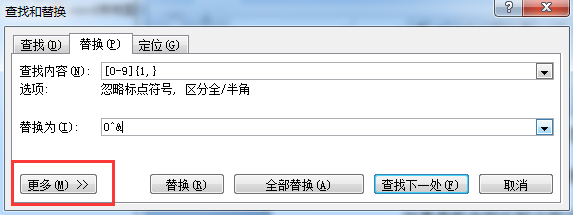 Word表格批量添加內容小技巧，值得收藏！