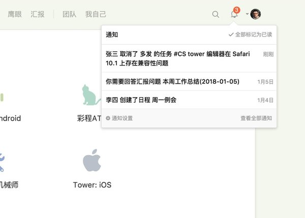 用Tower同步工作進度，提高團隊協作效率
