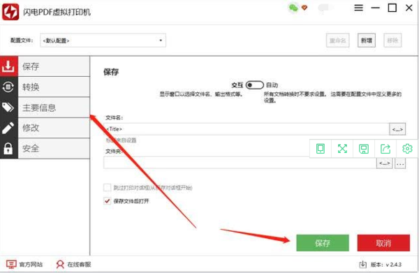 pdf虛擬打印機(jī)哪個好用？