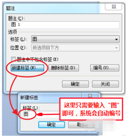 在WPS文字里如何制作圖表目錄？WPS實用技巧