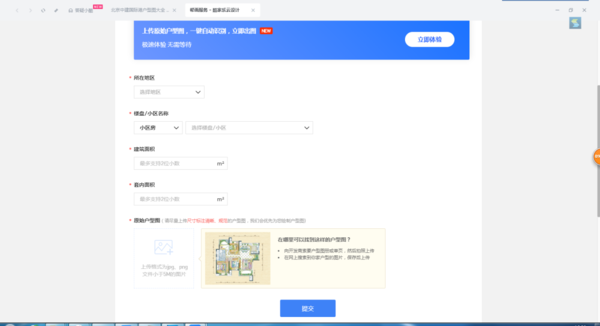 酷家樂怎么搜索戶型？新手必學教程看這里！