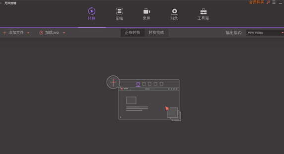 如何轉(zhuǎn)換vr視頻？